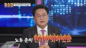 (심각) 노후 준비가 전혀 안 되어 있는 대한민국| TV CHOSUN 20201228 방송