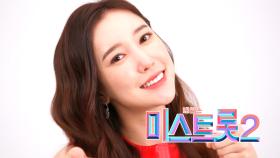 김설아 - [예선참가자]| TV CHOSUN 20201217 방송