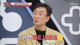 (소름) 배우 김승환이 겪은 대장암의 전조 증상!!| TV CHOSUN 20201213 방송