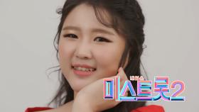 최은비 - [예선참가자]| TV CHOSUN 20201217 방송