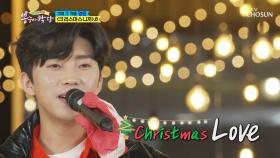달달한 연말느낌 물씬↗ 임영웅 ‘크리스마스니까’♪| TV CHOSUN 20201230 방송