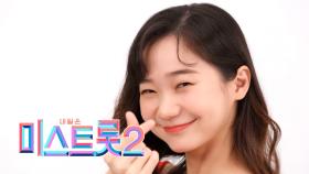 이하은 - [예선참가자]| TV CHOSUN 20201217 방송