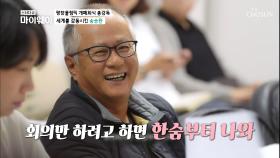 부담으로 다가왔던 평창올림픽 개폐회식 총감독 제안| TV CHOSUN 20201214 방송