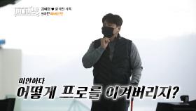 【연습생 김태균 VS 프로 윤석민】 두 남자의 자존심 대결✌ TV CHOSUN 20210209 방송