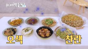 (맛있겠다🤤) 설맞이 ‘아내의 맛’ 표 한상 차림↗ TV CHOSUN 20210209 방송