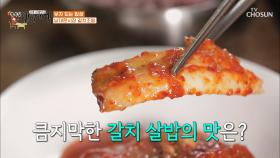남대문시장 갈치 골목❗시선 사로잡는 ⭐갈치조림⭐ TV CHOSUN 20210212 방송