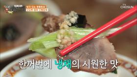 40년 된 중국음식점 대표 메뉴 짠슬 들어간 「오향장육」 TV CHOSUN 20210212 방송