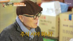 존 리가 말하는 현명한 주식 투자의 방법은? TV CHOSUN 20210212 방송