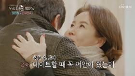 “헤어짐이라고 생각 안 해” 선우은숙을 꼭 껴안는 이영하 TV CHOSUN 210215 방송