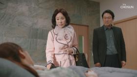 아픈 이가령의 병문안을 온 김응수와 이종남 TV CHOSUN 20210214 방송