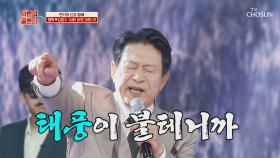 영탁&김응수 ‘바람 바람 바람’♬ 100점 풍년일세~🎉 TV CHOSUN 210219 방송