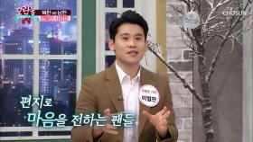 달라도 너무 다른 『북한&남한』 팬들 비교~ TV CHOSUN 210228 방송