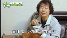 간식 홀릭♥ 이경애의 군것질 먹방 ft. 엄마는 되고 딸은 안돼ㅋㅋ TV CHOSUN 20210228 방송