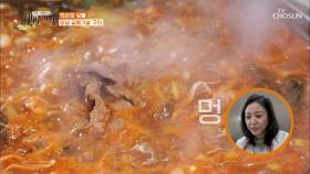 보글보글 찌멍(?) 부르는 『갈매기살 김치찌개』 TV CHOSUN 20210305 방송