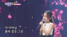 감성 절절😭 넋 놓고 듣게 되는 김다현 ‘회룡포’ TV CHOSUN 210311 방송