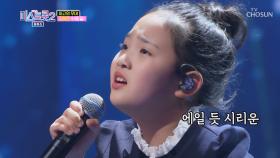 독보적인 9살 감성 내려온다🐯 ‘바람길’♪ TV CHOSUN 210311 방송