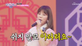 ✦트롯단결✧ TOP14 ‘강원도 아리랑’♫ TV CHOSUN 210311 방송