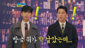 「영웅 x 민호」 액션 배우기 돌입 (feat.거물급 여배우 등장) TV CHOSUN 210310 방송