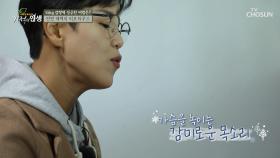 반전 매력😲 사랑의 오작교가 된 피아노&노래🎹 TV CHOSUN 20210313 방송