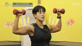 110kg에서 55kg 감량한 역대급 고강도 운동은?🚴 TV CHOSUN 20210313 방송