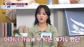 어리다고 얕보지 마라!! 한유미 회원의 남다른 장사 비법↗ TV CHOSUN 210314 방송