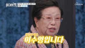 아맛 새 가족 기부 기관차 ✦이수영 회장님✦ 합류 TV CHOSUN 210316 방송