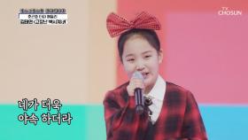 귀욤😍 태연 ‘고장난 벽시계’♫ & 상큼♥ 지윤 ‘남남북녀’♩ TV CHOSUN 210319 방송