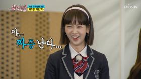 웃음 버튼 폭발↗ 여자 오광록 강혜연 ㅋㅋ TV CHOSUN 210324 방송