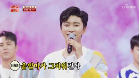 ‘홍시’ ♬ 나훈아 소환술(?)로 승부 끝낸 임훈아ㅋㅋ TV CHOSUN 210326 방송
