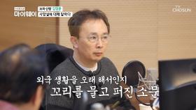 충격😨 김정훈 사망설이 있었다!? TV CHOSUN 20210329 방송