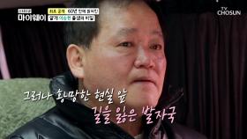 [최고의 순간] 60년 만에 밝혀진 이승현 출생의 비밀 TV CHOSUN 20210329 방송