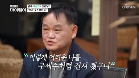 사랑꾼 이승현의 ʚ신혼 생활ɞ ft. 심부름도 척척😎 TV CHOSUN 20210329 방송