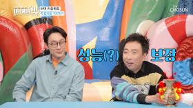 ‘옥 도자기’에서 성능 보장(?) ‘고급 손난로’ 등극↗ TV CHOSUN 210406 방송