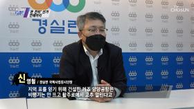 누적 적자 3800억원 유령공항이 된 지방공항들 TV CHOSUN 210408 방송