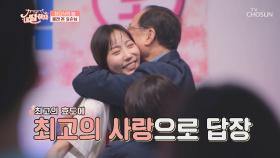 소중한 사랑 노래로 보답할게효 ‘당신의 눈물’♪+‘돋보기’♪ TV CHOSUN 210409 방송