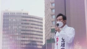 시민들의 곁으로 찾아간 오세훈, 서울시장 보궐선거 13일간의 기록_마이웨이 242회 예고 TV CHOSUN 210412 방송