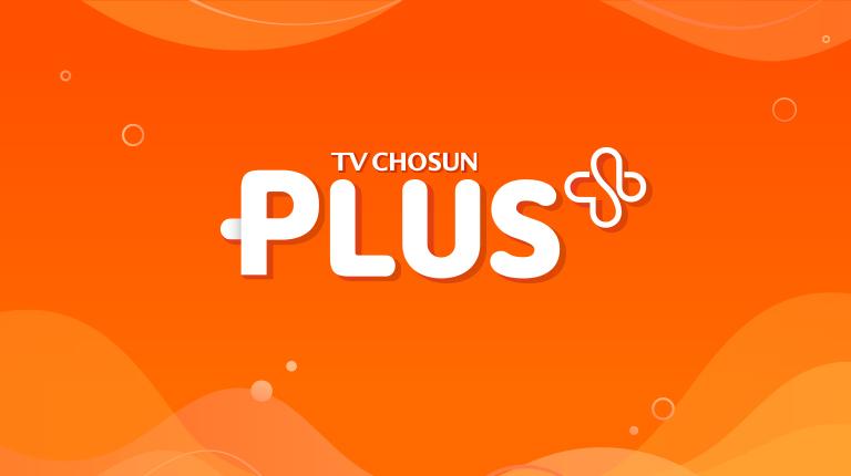 TVCHOSUN PLUS : TV줌