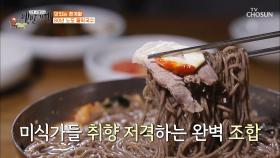 “중독성 있는 맛이에요” 수육과 막국수의 완벽조합❣ TV CHOSUN 20210416 방송