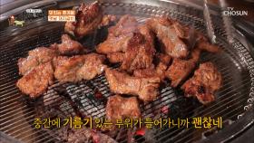 35년 지켜온 정직한 맛! 부드러운 맛이 좋은 ‘돼지갈비’🐷 TV CHOSUN 20210416 방송