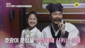 딸의 인기와 함께 달라진 일상, 훈장 김봉곤이 아닌 '김다현 아버지'로서의 삶_마이웨이 243회 예고 TV CHOSUN 210419 방송