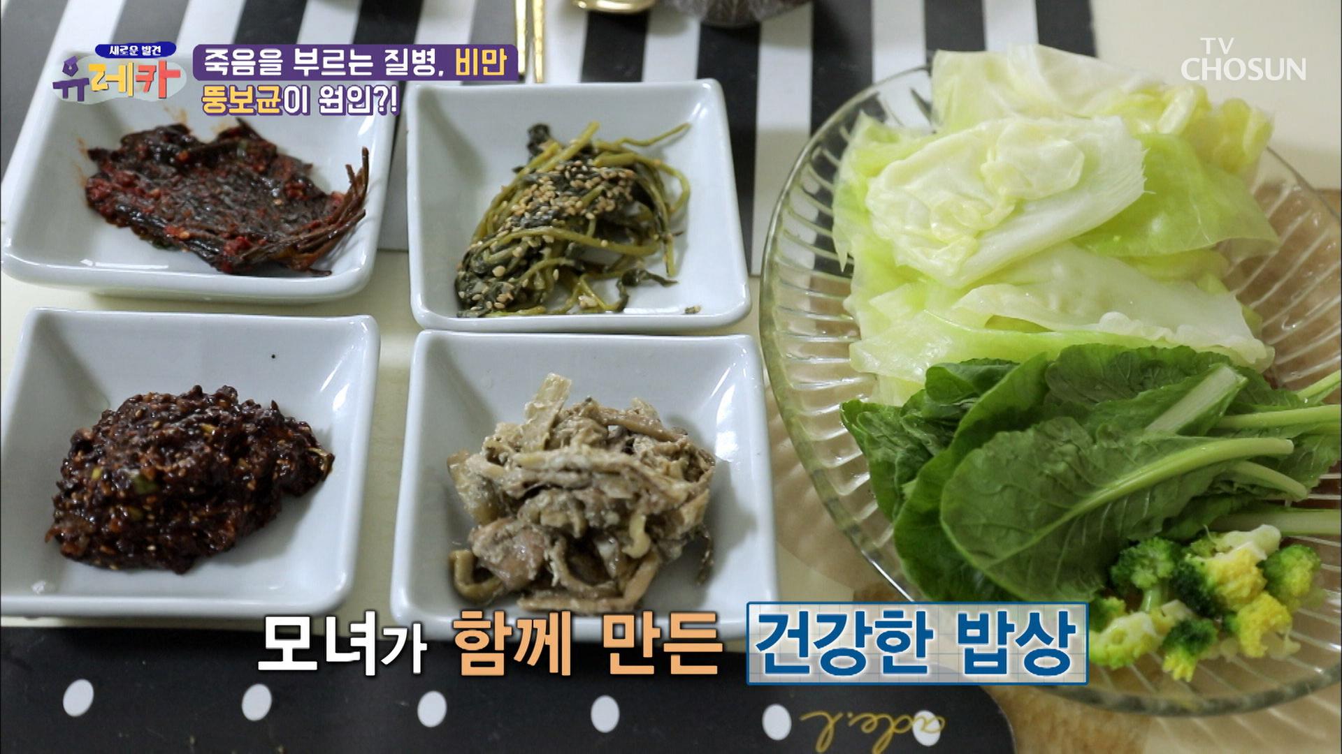 25kg 감량에 도움 준 모녀의 건강한 밥상🍽 TV CHOSUN 20210417 방송 | ZUM TV