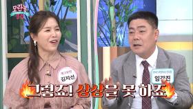코앞에서 농구하는 남한 군인 모습 보고 충격😲 TV CHOSUN 210418 방송
