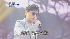 ‘천년바위’♪ 복福귀가 내린 100점 금빛 꽃길✧ TV CHOSUN 20210422 방송