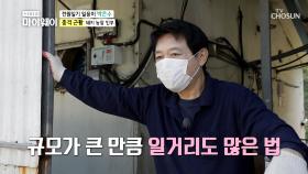 돼지 농장 인부가 된 배우 박은수의 충격적인 근황 TV CHOSUN 20210426 방송