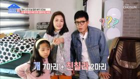 집이야? 동물농장이야?😅 헷갈리는 이경심의 ‘펫’ 하우스 TV CHOSUN 20210426 방송