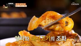 설탕 NO! 양파의 단맛으로 맛을 내는 ❛돼지 김치 두루치기❜ TV CHOSUN 20210430 방송