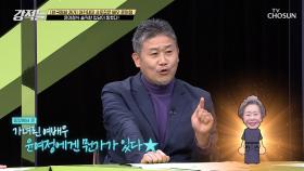 美스타들 앞에서 여유와 재치가 넘쳤던 수상 소감 TV CHOSUN 210501 방송