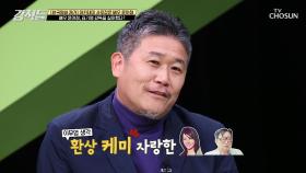 스크린 데뷔작 다양한 연기를 선보인 영화 화녀 재조명 TV CHOSUN 210501 방송