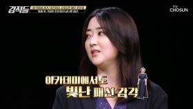 패션 센스甲 윤여정의 아카데미 패션 집중 분석 TV CHOSUN 210501 방송