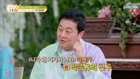 ʚ은혜 갚아 돌아온 영탁ɞ 무명시절 ‘영탁-준규’의 인연❣ TV CHOSUN 210504 방송